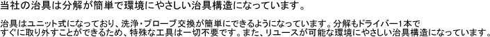 当社の治具は分解が簡単で環境にやさしい治具構造になっています。
治具はユニット式になっており、洗浄、プローブ交換が簡単にできるようになっています。分解もドライバー1本で取り外すことができます。
また、リユースが可能な環境にやさしい治具構造になっています。